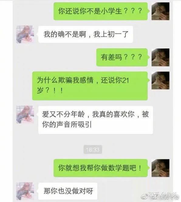 幽默开心每日谈-p站上号，开冲