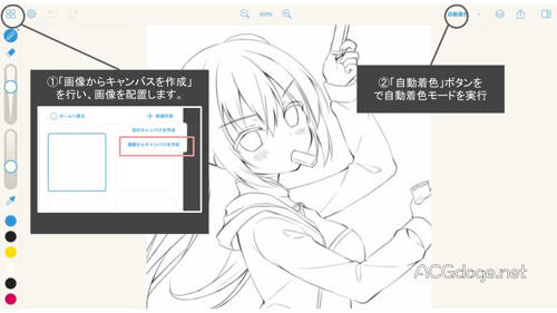 提高画师生产力：P站Pixiv上线AI自动上色服务