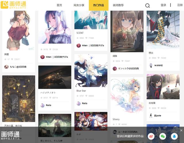 P站画师-P站画师推荐-P站最牛掰的画师们