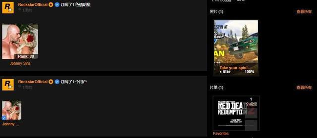 R星也上P站冲浪了？