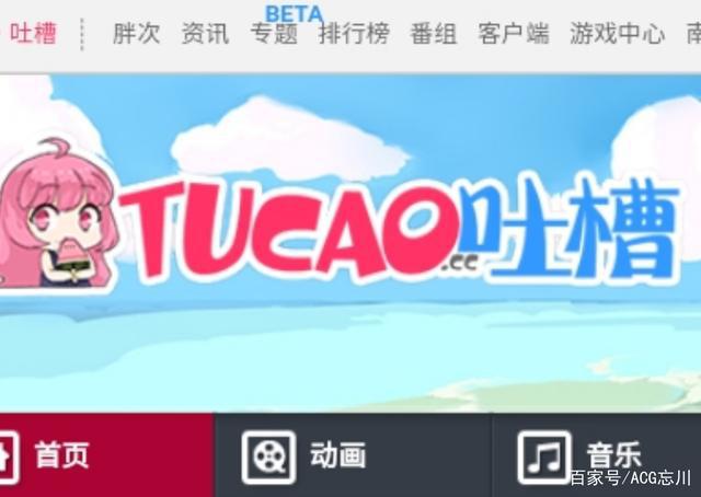 说到“站”字辈社区,就A站B站?大家都是成年人,说话“绅士”点