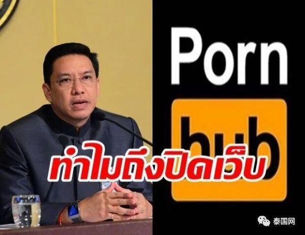 泰国突然封杀“P站”捅了马蜂窝！年轻人上街抗议