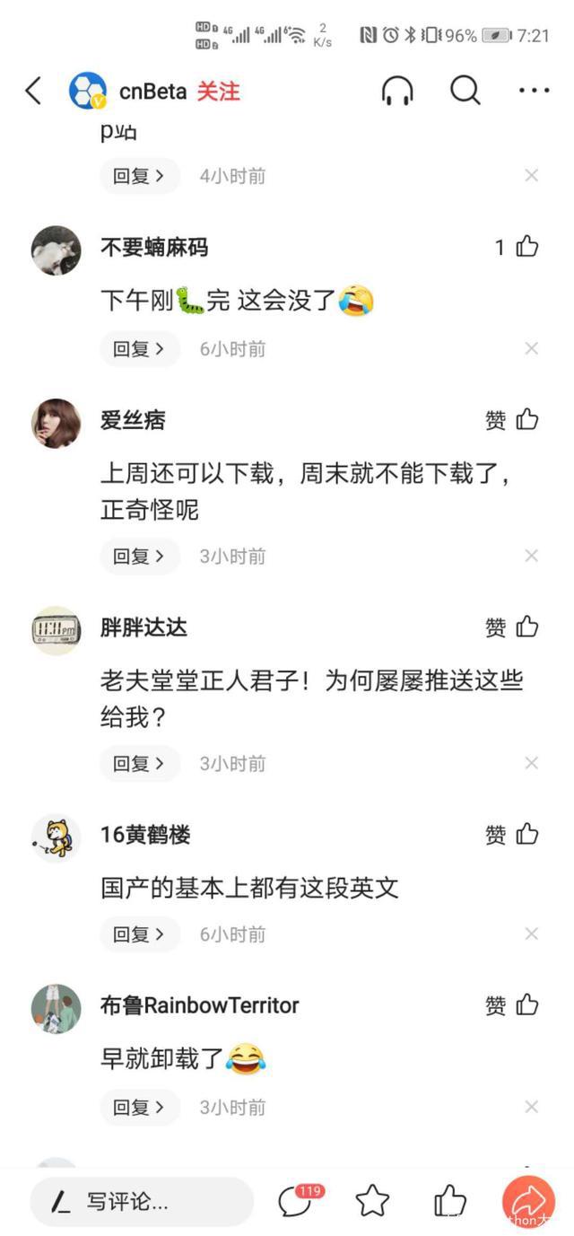 世界最大不可描述网站P站挥刀自宫是为啥？