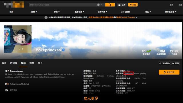 在P站卖片的女网红，收到了任天堂的律师函