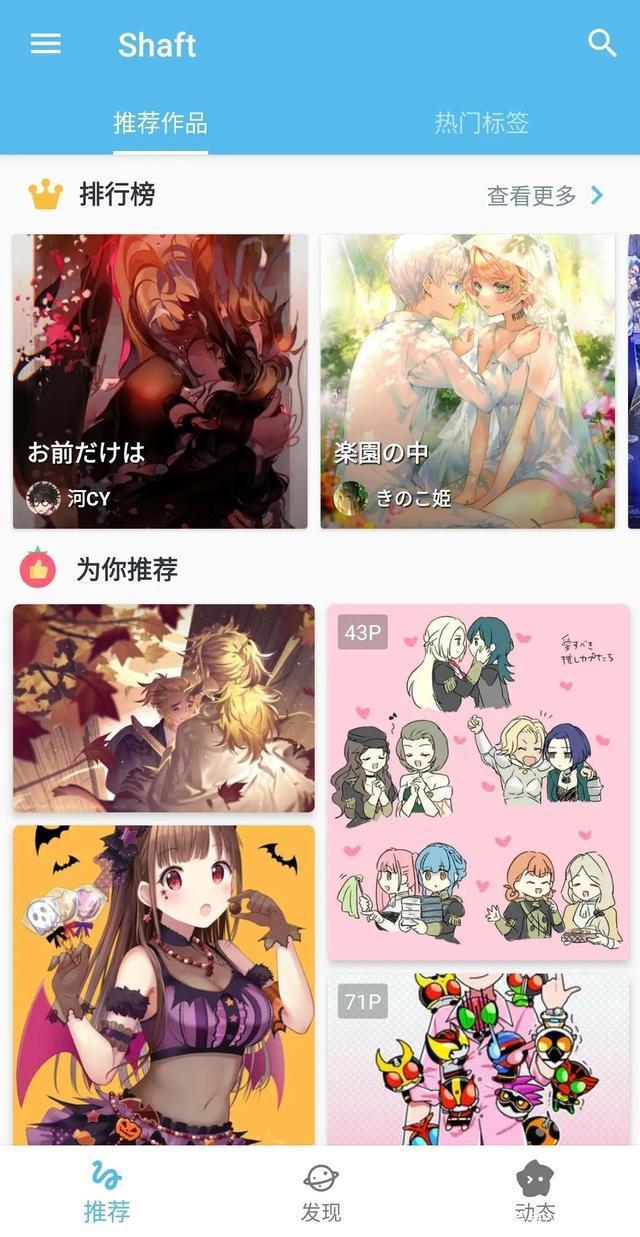 轻松搞定p站,无需翻x,直接浏览!