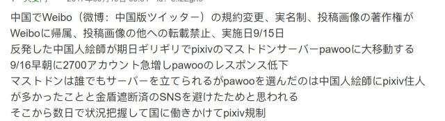 P站已被国人攻陷?背后隐藏着多少中国二次元圈子的无奈?
