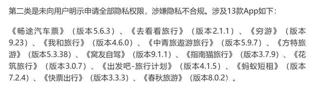 网友们的“P站”凉了？你可能还在被这17款APP窥探隐私