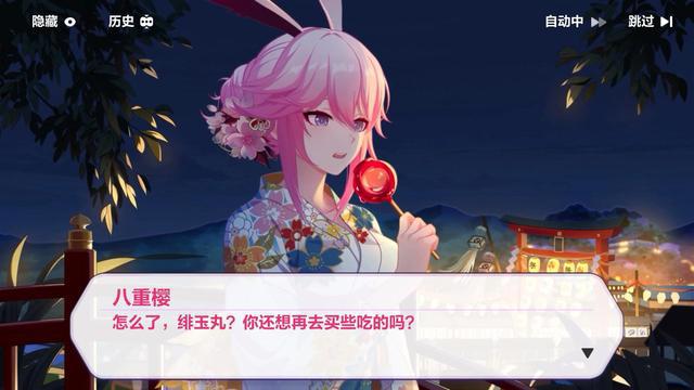 崩坏3八重樱生日浴衣出镜，老婆很美，但衣服是不是买小了？