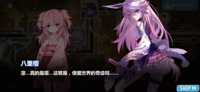 樱色思念,八重樱的妹妹有可能复活