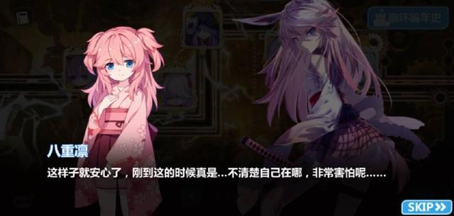 樱色思念,八重樱的妹妹有可能复活