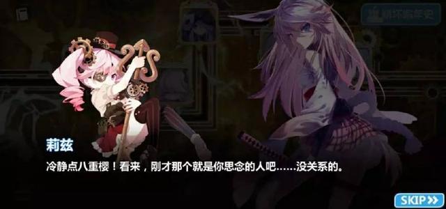 樱色思念,八重樱的妹妹有可能复活