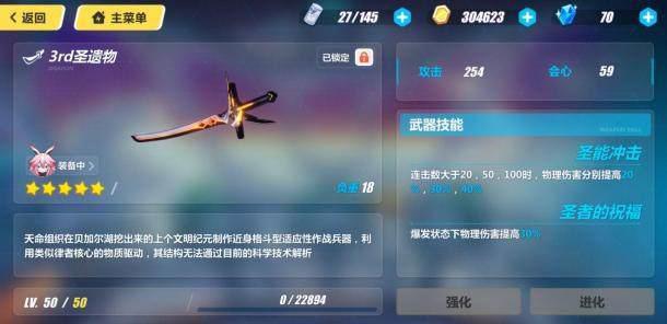 《崩坏3》八重樱新手攻略八重樱武器圣痕推荐