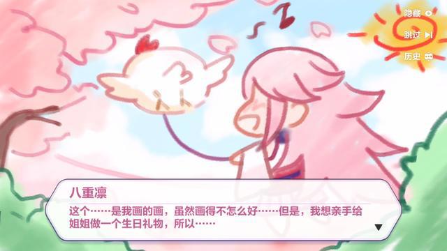 《崩坏3》：樱色的轮回——只属于八重樱的命运(上)