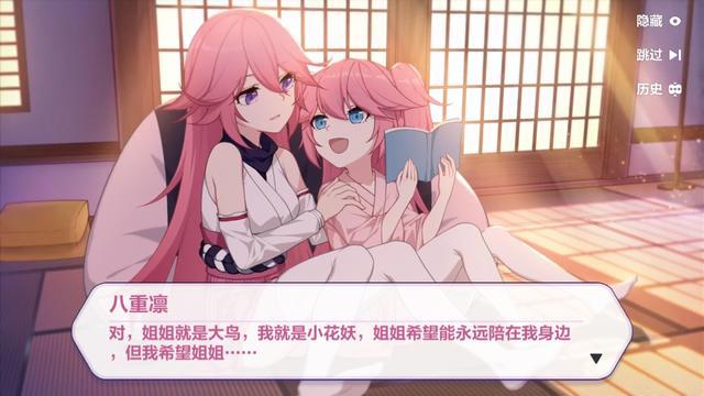 《崩坏3》:樱色的轮回——只属于八重樱的命运(上)