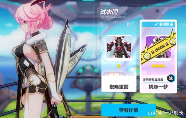 《崩坏3》：原来我一直没有发现，八重樱竟然如此“有料”！