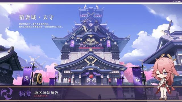 八重樱跑到《原神》做雷神?你想多了,只是换个地方做巫女而已
