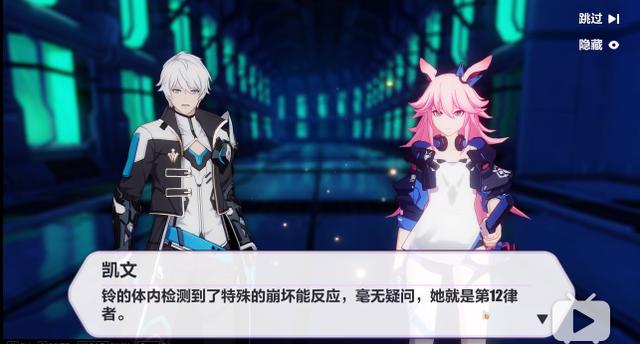 《崩坏3》:樱色的轮回——八重樱三次失去挚爱的瞬间(下)