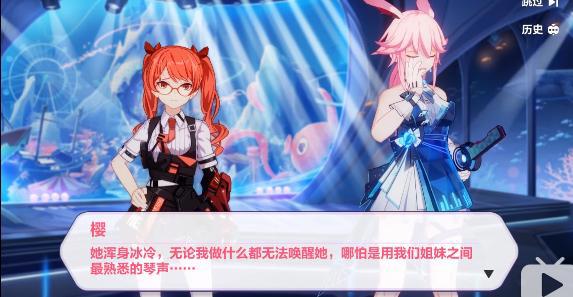 《崩坏3》：樱色的轮回——八重樱三次失去挚爱的瞬间(下)