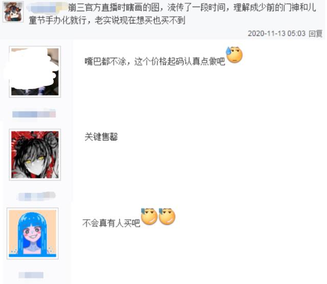 崩坏3官方随手画的八重樱,被做成手办,形象奇怪却被售罄