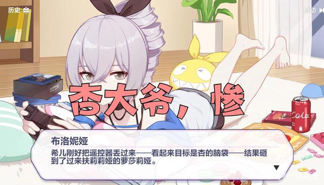 崩坏3：布洛妮娅生日立绘引玩家舔屏，6年过去了，少女终于长大了