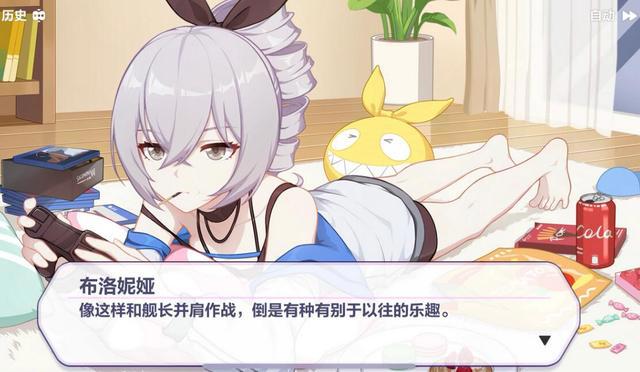 媚宅的胜利?布洛妮娅生日“表白”舰长,崩坏3终于懂人心