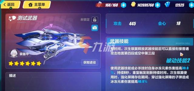 崩坏3次生银翼布洛妮娅武器推荐