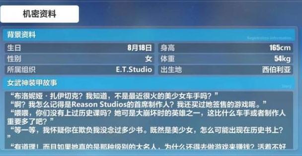 崩坏3：后崩布洛妮娅，与符华体重相当，神州肌肉的密度果然很高