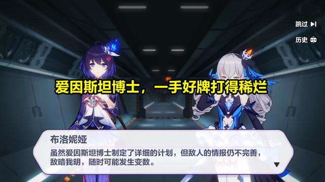 崩坏3:新律者很狂,不仅夺取布洛妮娅的力量,还要干翻识之律者