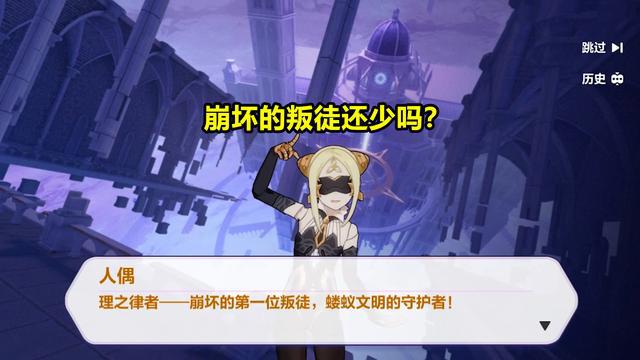 崩坏3:新律者很狂,不仅夺取布洛妮娅的力量,还要干翻识之律者