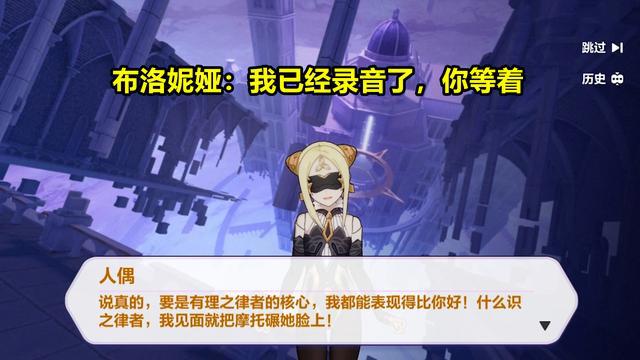 崩坏3:新律者很狂,不仅夺取布洛妮娅的力量,还要干翻识之律者