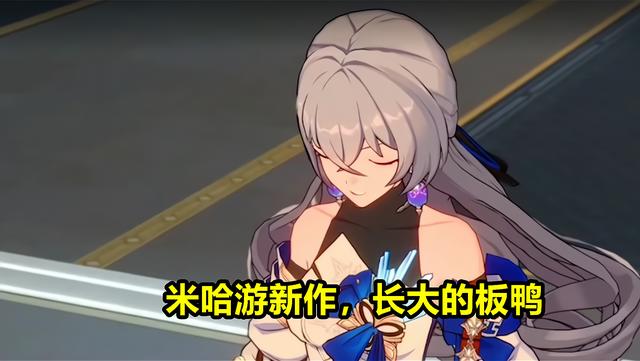 崩坏3:长大后的布洛妮娅?米哈游再出新作,并非后崩坏书