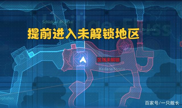 崩坏3:布洛妮娅搭配琪亚娜,即使地图未解锁,也可以提前抵达