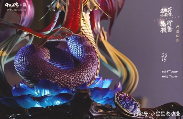 斗破苍穹：好消息！美杜莎正版手办来袭，终于可以把女王抱回家了