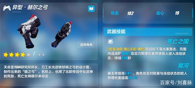 崩坏3：琪亚娜的武器故事，哪些有历史原型，哪些源自神话？