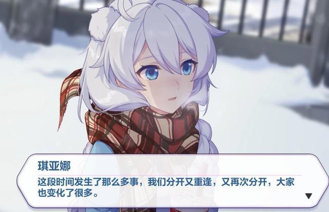 崩坏3:琪亚娜生日剧情很温暖,但也让玩家感慨,女儿长大了