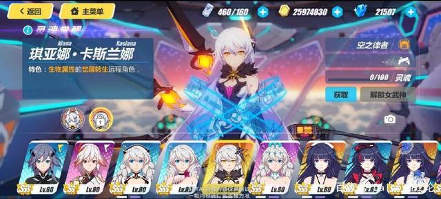 「崩坏3」超模角色律者琪亚娜登场！首个初始S觉醒角色