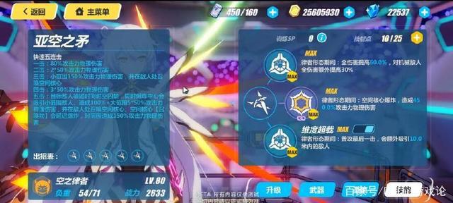 「崩坏3」超模角色律者琪亚娜登场!首个初始S觉醒角色