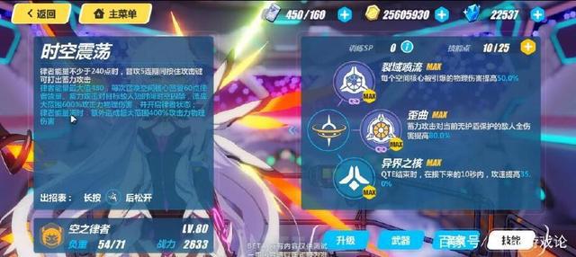 「崩坏3」超模角色律者琪亚娜登场!首个初始S觉醒角色