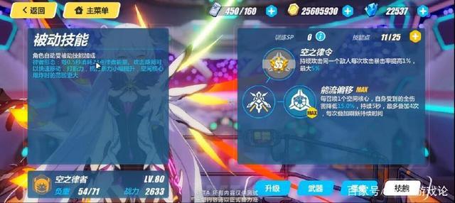 「崩坏3」超模角色律者琪亚娜登场!首个初始S觉醒角色