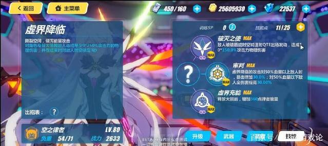 「崩坏3」超模角色律者琪亚娜登场!首个初始S觉醒角色