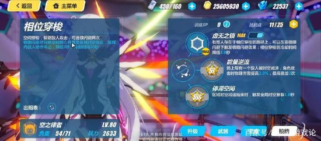 「崩坏3」超模角色律者琪亚娜登场!首个初始S觉醒角色