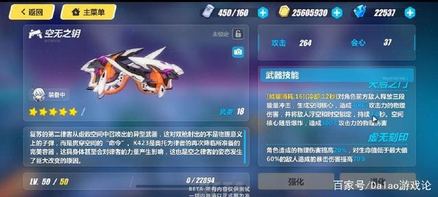 「崩坏3」超模角色律者琪亚娜登场!首个初始S觉醒角色