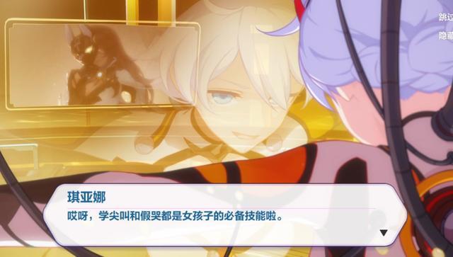 《崩坏3》:你都说琪亚娜蠢,其实大多数时候她都机智无比!
