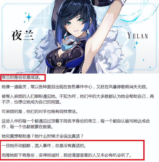 原神：夜兰立绘加分，久岐忍为戴面具的忍者，公子或即将有新剧情