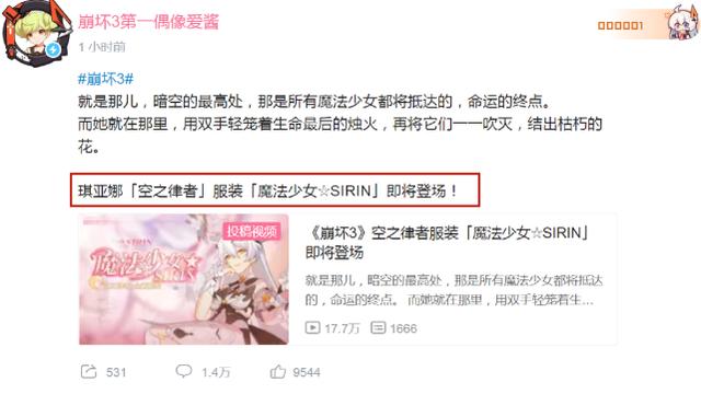 崩坏3:琪亚娜皮肤演示PV公开,魔法少女服饰上线,玩家却不买账
