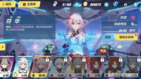 《崩坏3》为什么崩三这个游戏到现在都还一直被人诟病呢？