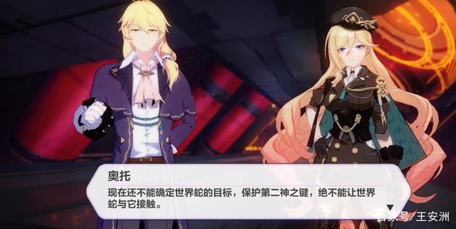 崩坏3：关于主线最新剧情的推测与分析