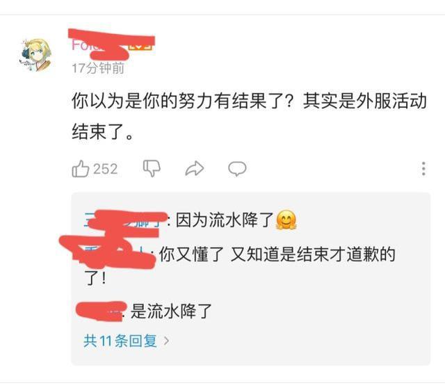 崩坏三:米哈游正式对兔女郎道歉了,事件性质再次发生改变!