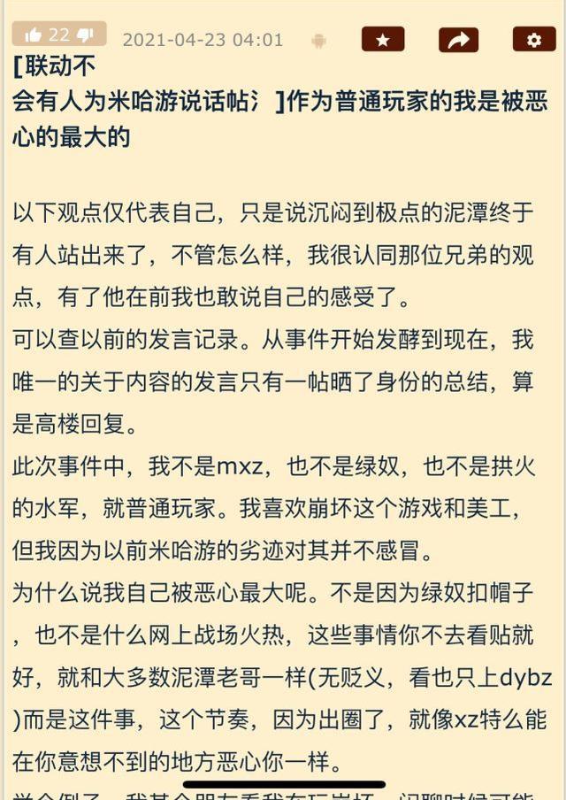 崩坏三：米哈游正式对兔女郎道歉了，事件性质再次发生改变！