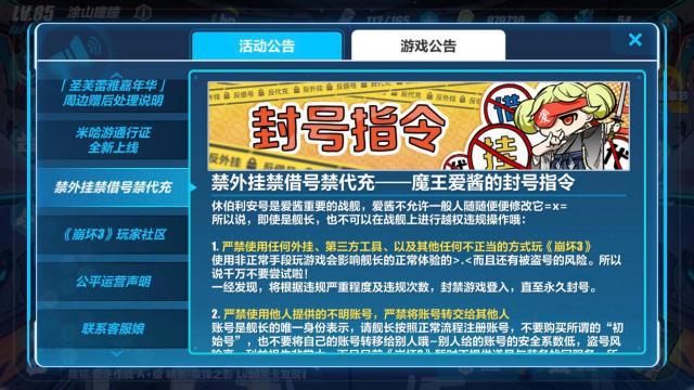 崩坏3的七大优势，每个都处于业内顶尖水准，它更是全网独此一份